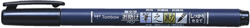 TOMBOW Kalligraphie-Set WS-BH/BS WS-BHS-2P Fudenosuke, schwarz 2 Stck